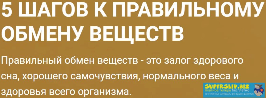 [Юля Богданова] 5 шагов к правильному обмену вещес_0.jpg